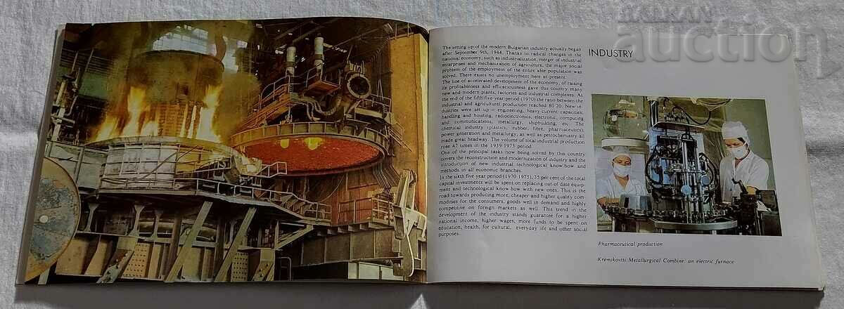 Auction BULGARIA TODAY ADVERTISING BROCHURE 197.. Auction BULGARIA TODAY ADVERTISING BROCHURE 197..