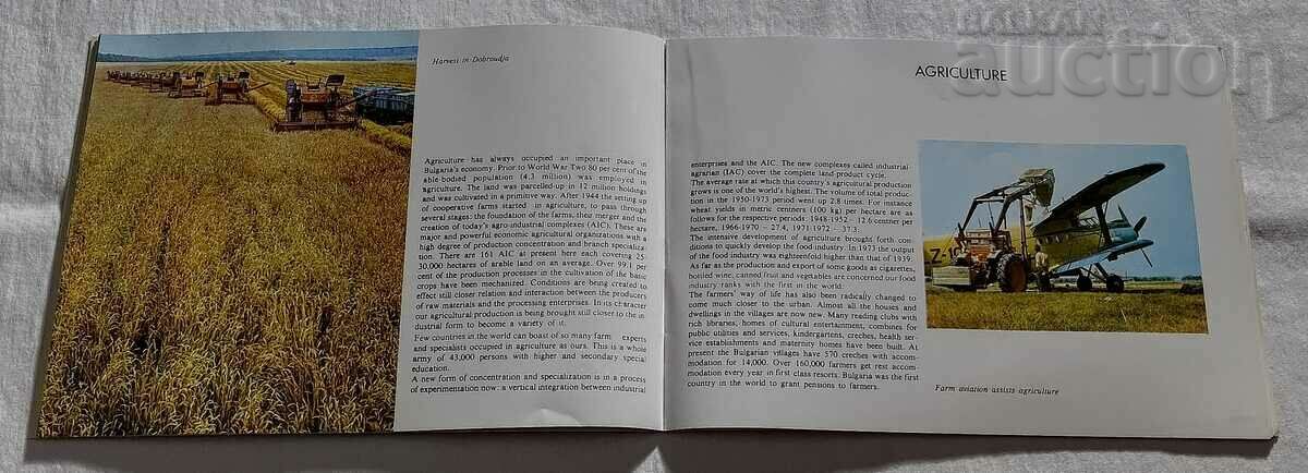 Delivery of BULGARIA TODAY ADVERTISING BROCHURE 197.. Delivery of BULGARIA TODAY ADVERTISING BROCHURE 197..