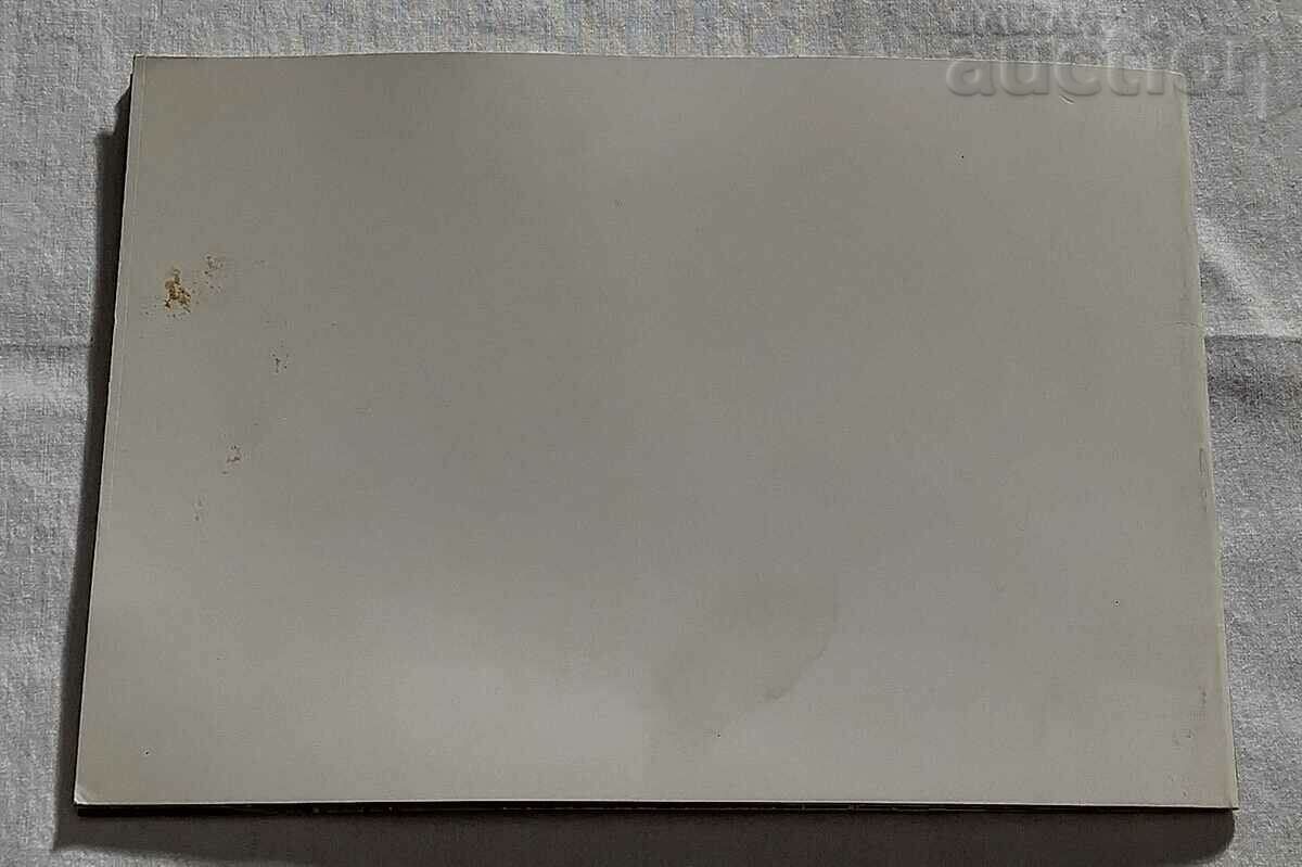 BULGARIA TODAY ADVERTISING BROCHURE 197.. - 6 BULGARIA TODAY ADVERTISING BROCHURE 197.. - 6