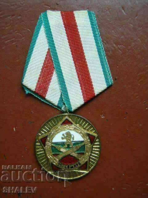 Μετάλλιο "25 χρόνια κατασκευής στρατευμάτων της NRB" (1969) /2/