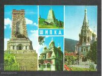 Χωριό Shipka - Παλιά κάρτα Βουλγαρία - A 427