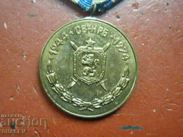 Medal "30 Years of Construction Troops" (1974) /2/ - 6