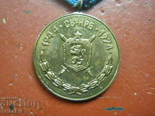 Medal "30 Years of Construction Troops" (1974) /2/ - 7