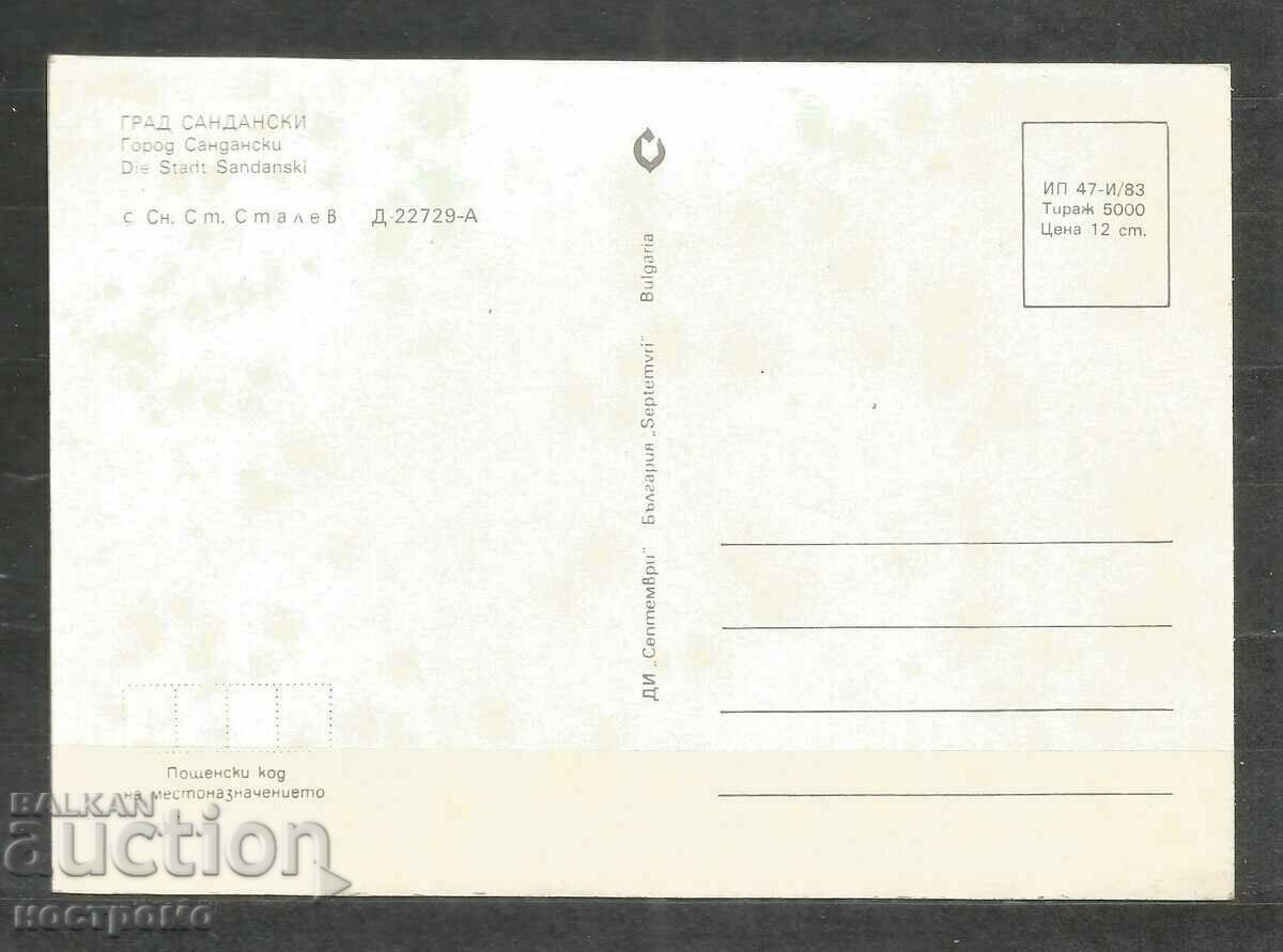 Sandanski - Old card Bulgaria - A 428 with price 0.80 BGN | € 0.41 Sandanski - Old card Bulgaria - A 428 with price 0.80 BGN | € 0.41