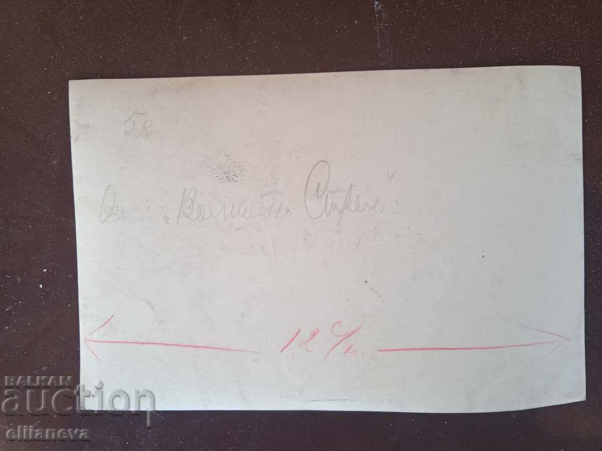παλιά φωτογραφία 1921 р-р140 / 90мм με τιμή 4.00 BGN | € 2.05 παλιά φωτογραφία 1921 р-р140 / 90мм με τιμή 4.00 BGN | € 2.05