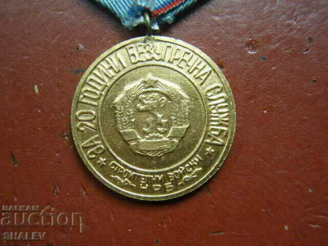 Μετάλλιο "Για 20 χρόνια υπηρεσίας στις οικοδομικές δυνάμεις" (1969) /2/ - 6