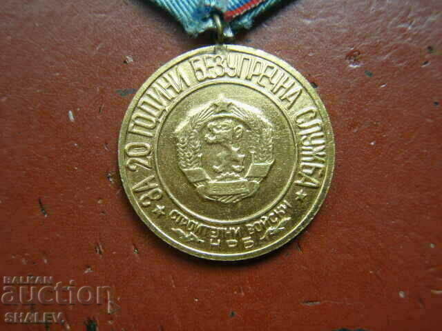 Μετάλλιο "Για 20 χρόνια υπηρεσίας στις οικοδομικές δυνάμεις" (1969) /2/ - 7