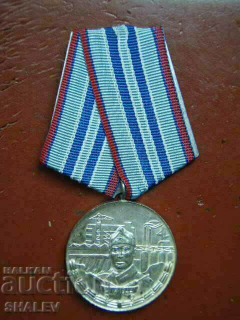 Medal "For 15 years of service in the Construction Forces" (1969) /2/ with price 10.89 BGN | € 5.57 Medal "For 15 years of service in the Construction Forces" (1969) /2/ with price 10.89 BGN | € 5.57
