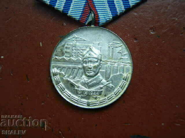 Auction Medal "For 15 years of service in the Construction Forces" (1969) /2/ Auction Medal "For 15 years of service in the Construction Forces" (1969) /2/