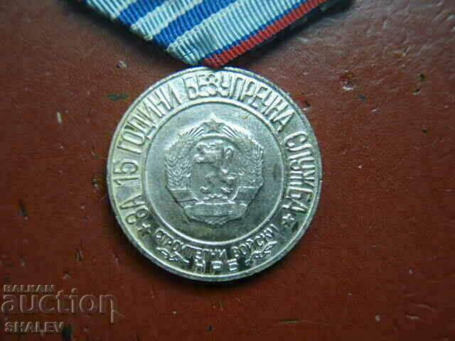 Medal "For 15 years of service in the Construction Forces" (1969) /2/ - 6 Medal "For 15 years of service in the Construction Forces" (1969) /2/ - 6