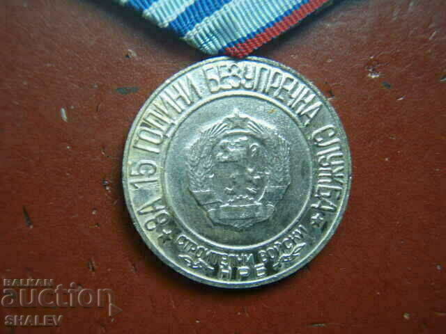 Medal "For 15 years of service in the Construction Forces" (1969) /2/ - 7 Medal "For 15 years of service in the Construction Forces" (1969) /2/ - 7