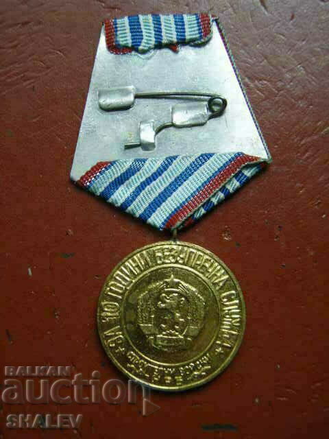 Medalia „Pentru 10 ani de serviciu în forțele de construcții” (1969) /2/ - 5