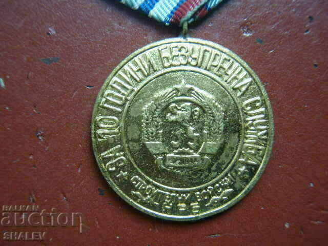 Medal "For 10 years of service in the Construction Forces" (1969) /2/ - 7
