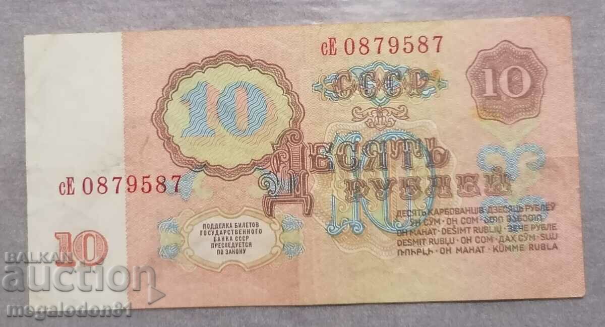 USSR - 10 rubles 1961g. with price 1.50 BGN | € 0.77 USSR - 10 rubles 1961g. with price 1.50 BGN | € 0.77