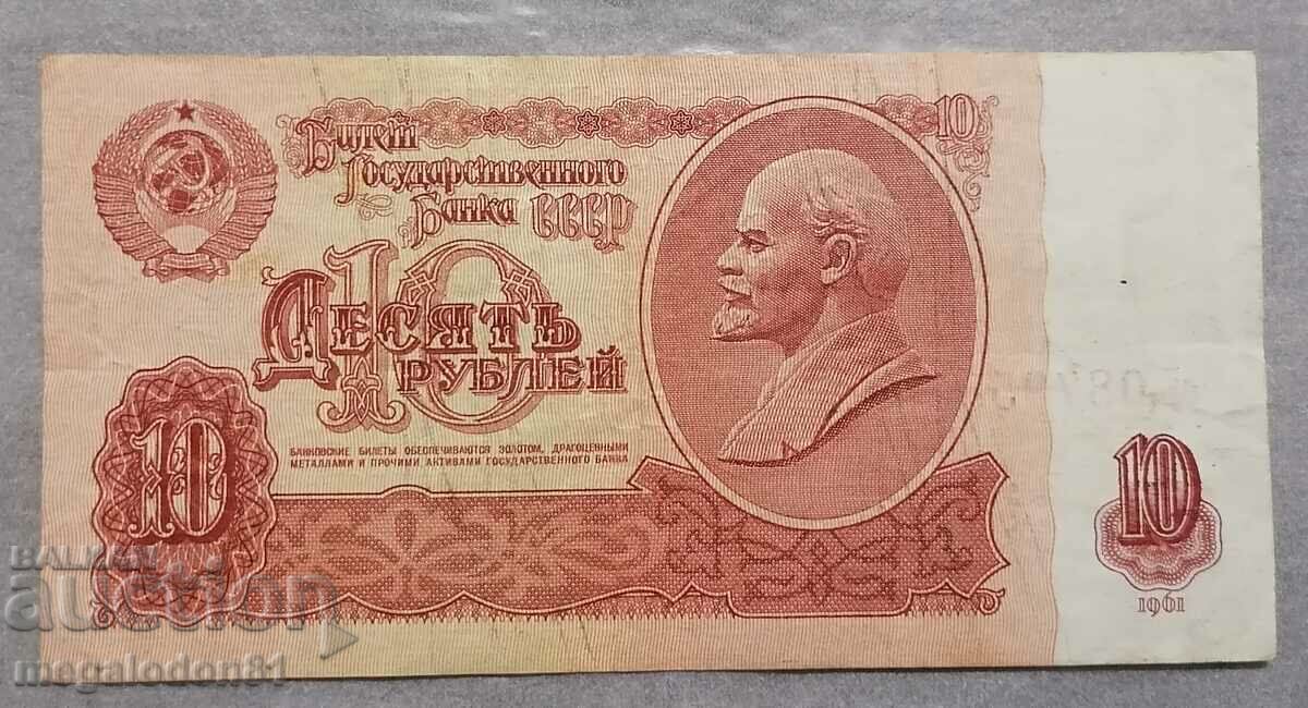 ΕΣΣΔ - 10 ρούβλια 1961g.