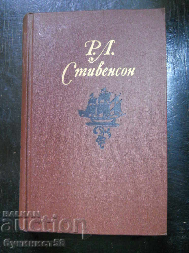 Р. Л. Стивенсон "Владетель Баллантрэ"