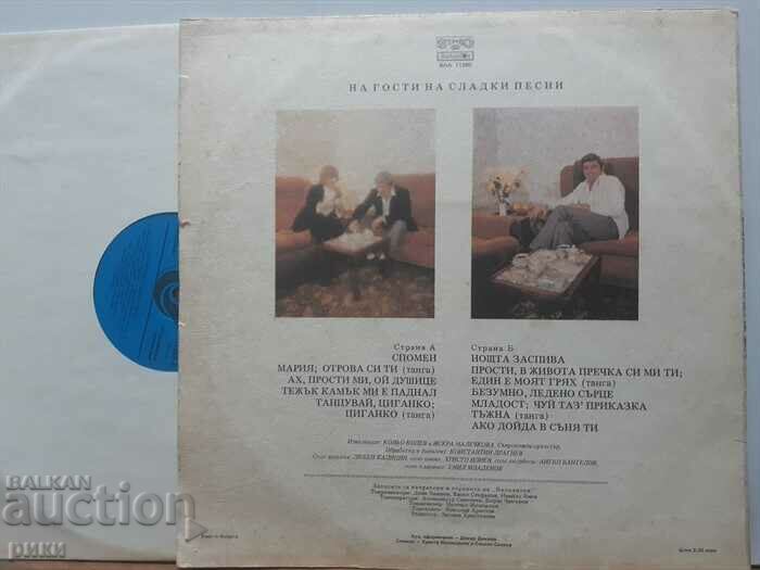 K. Kolev and Iskra Malechkova Guests of sweet songs 11260 with price 8.00 BGN | € 4.09 K. Kolev and Iskra Malechkova Guests of sweet songs 11260 with price 8.00 BGN | € 4.09