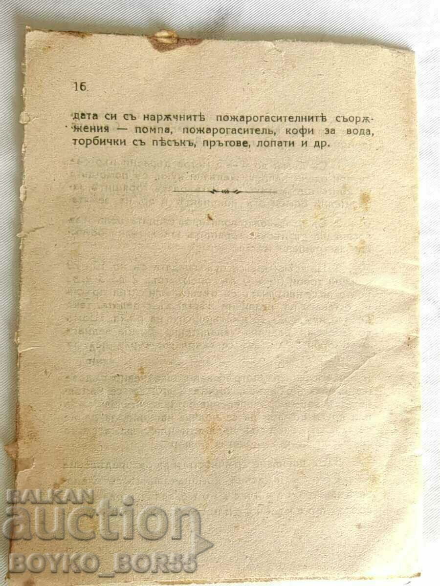 Guidance on Identifying and Extinguishing Incendiary Bombs 1943 with price 57.00 BGN | € 29.14 Guidance on Identifying and Extinguishing Incendiary Bombs 1943 with price 57.00 BGN | € 29.14