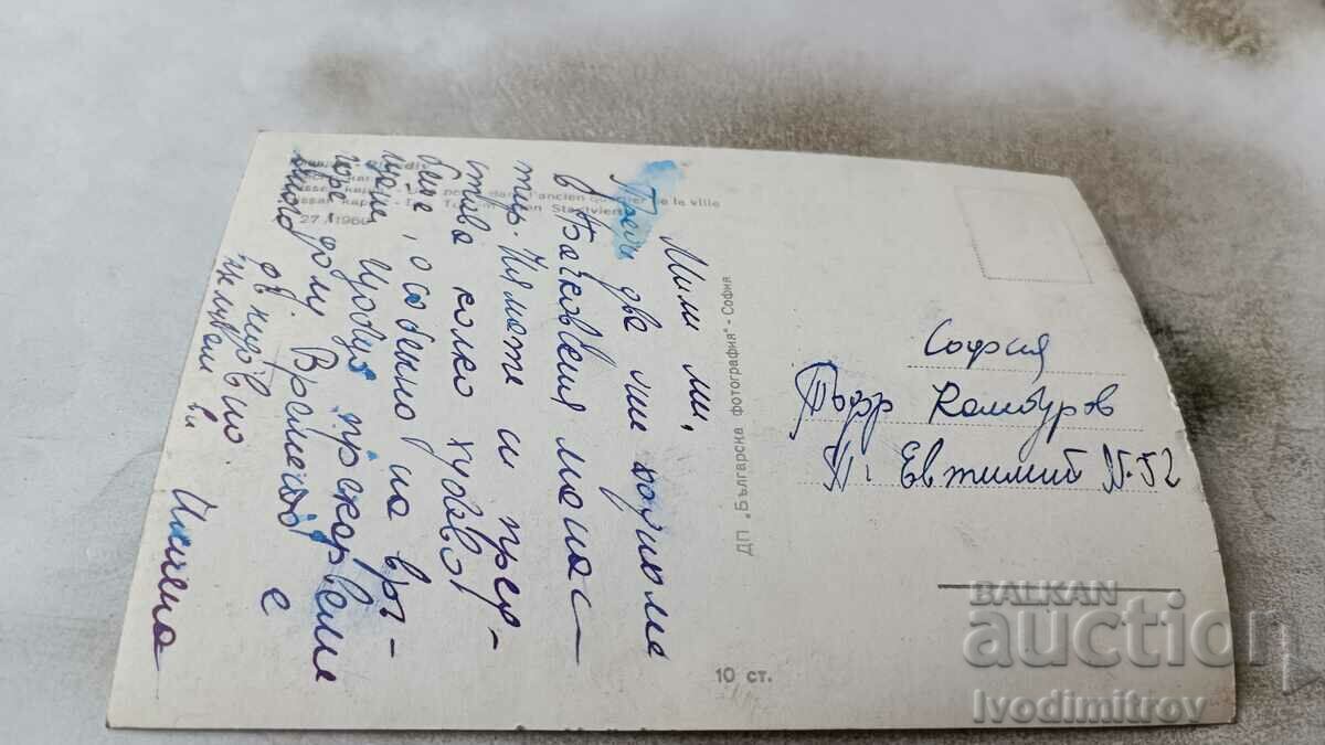 Postcard Plovdiv Hisar Kapiya 1960 with price 1.65 BGN | € 0.84 Postcard Plovdiv Hisar Kapiya 1960 with price 1.65 BGN | € 0.84