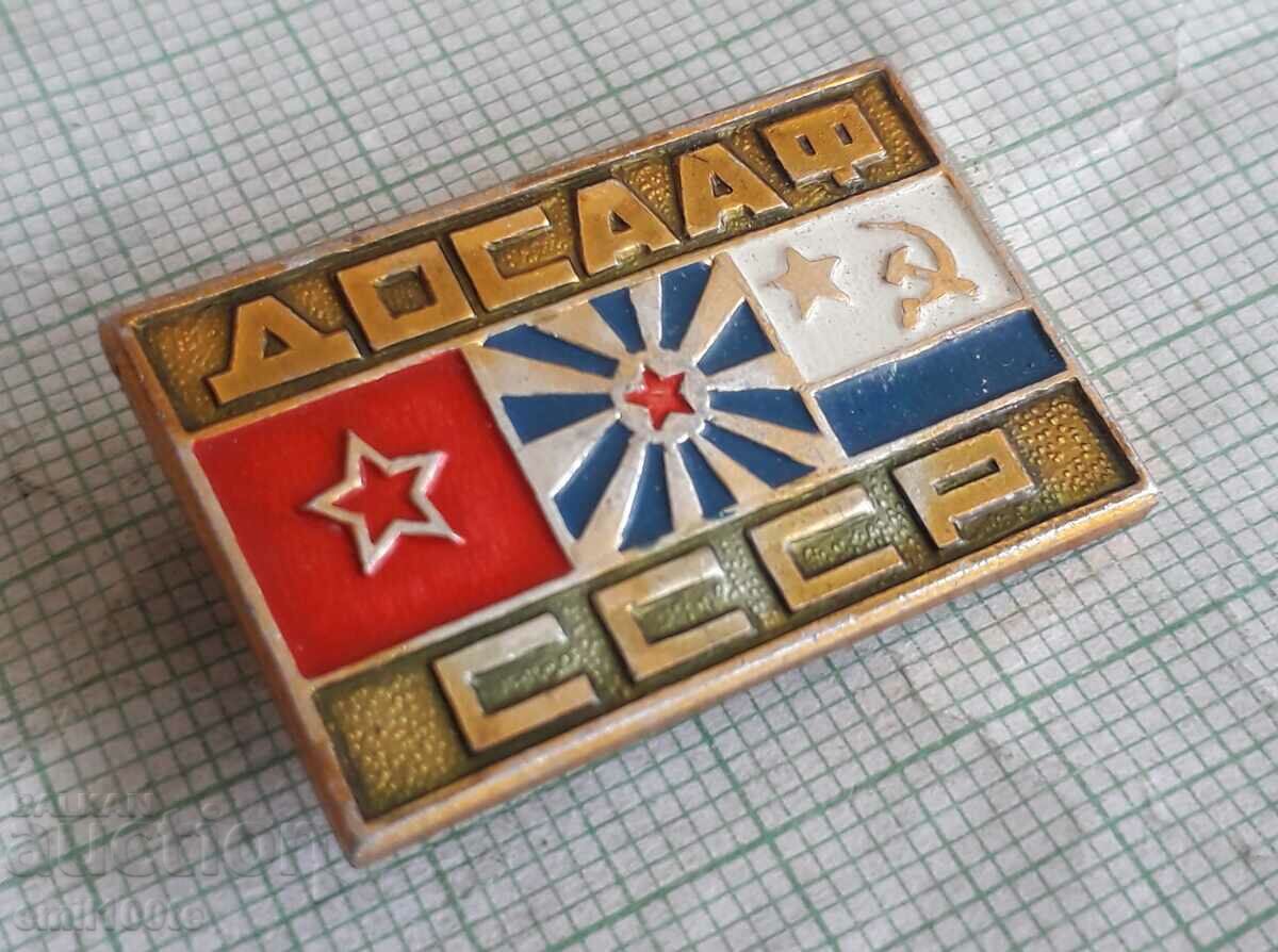 Badge - DOSAAF USSR with price 4.00 BGN | € 2.05 Badge - DOSAAF USSR with price 4.00 BGN | € 2.05