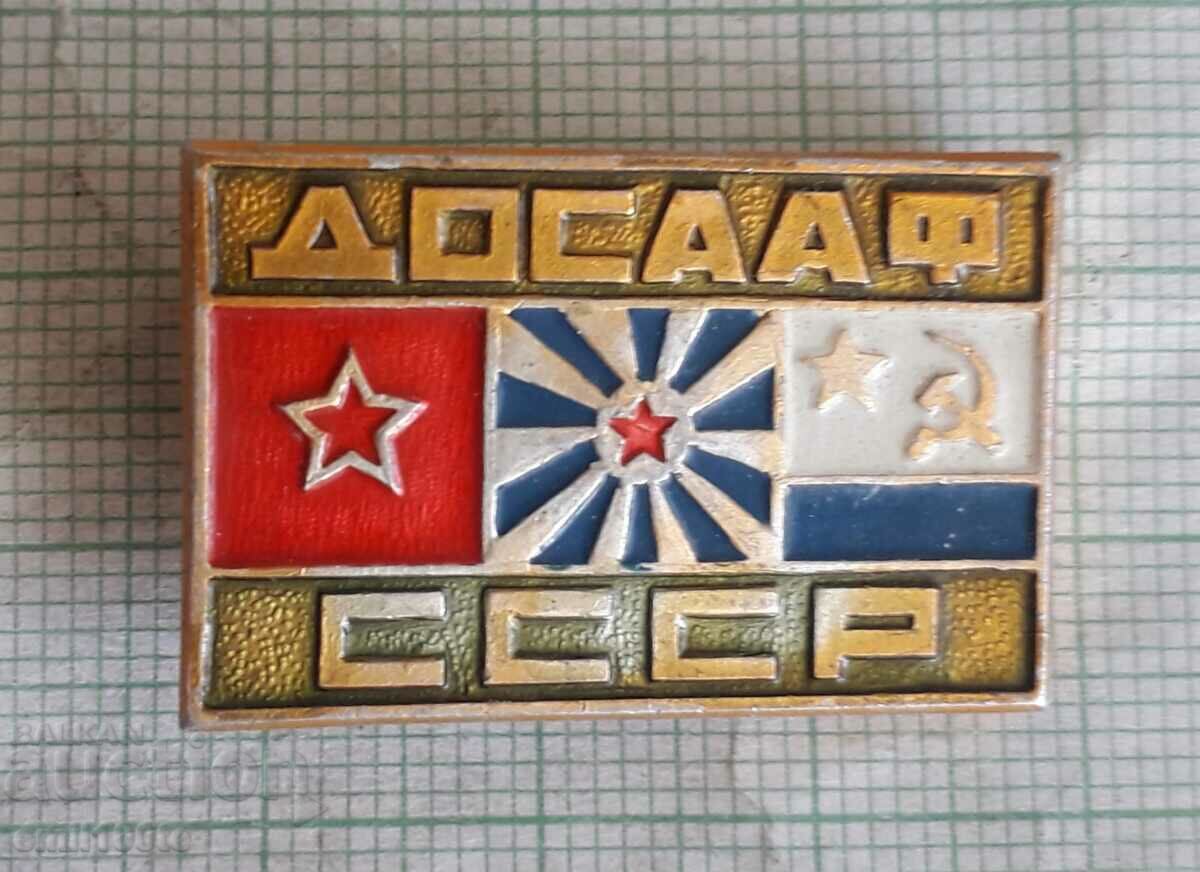 Insigna - DOSAAF URSS
