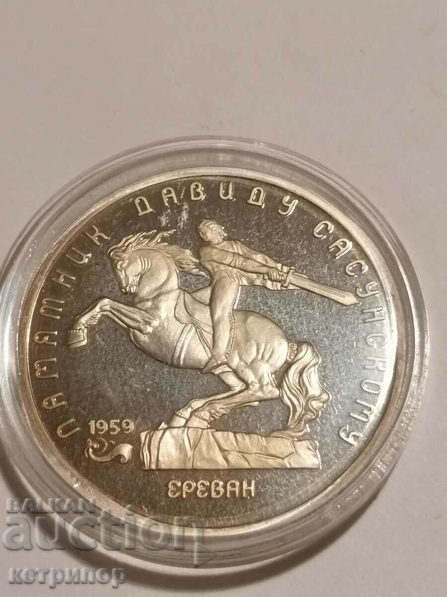 5 rubles Russia USSR proof 1991 5 rubles Russia USSR proof 1991