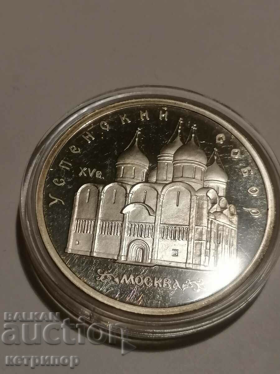 5 рубли  Русия СССР пруф 1990 г
