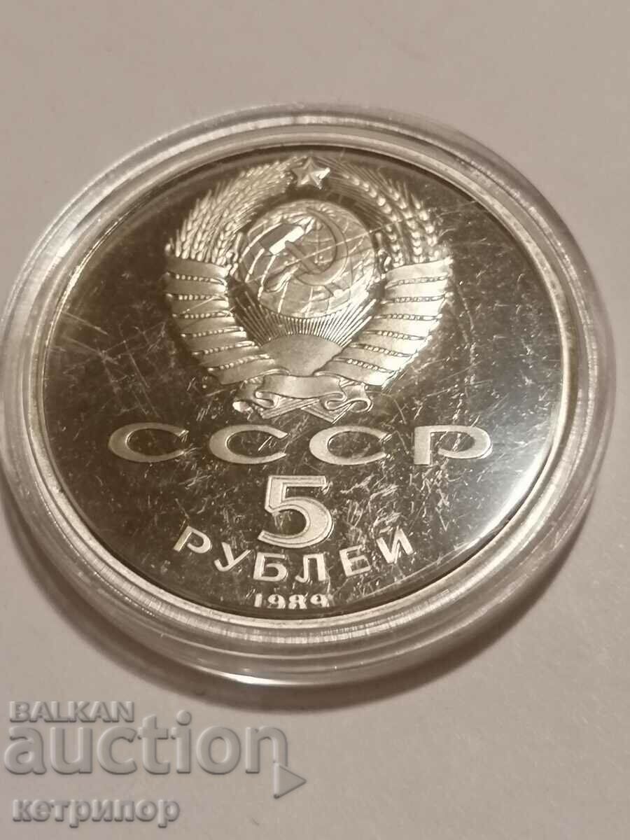 5 ρούβλια Ρωσία ΕΣΣΔ απόδειξη 1989 με τιμή 20.00 BGN | € 10.23 5 ρούβλια Ρωσία ΕΣΣΔ απόδειξη 1989 με τιμή 20.00 BGN | € 10.23