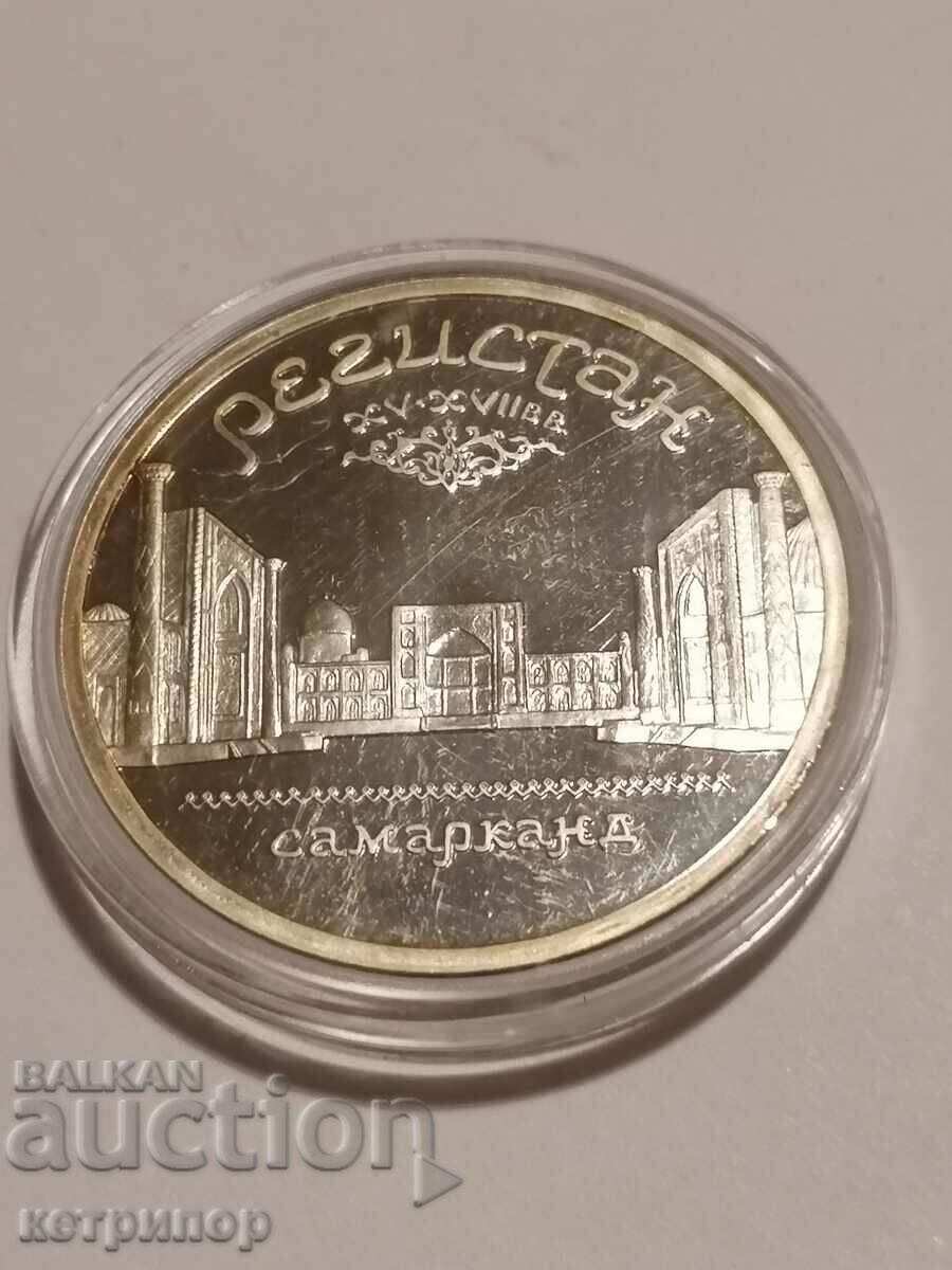 5 рубли  Русия СССР пруф 1989 г