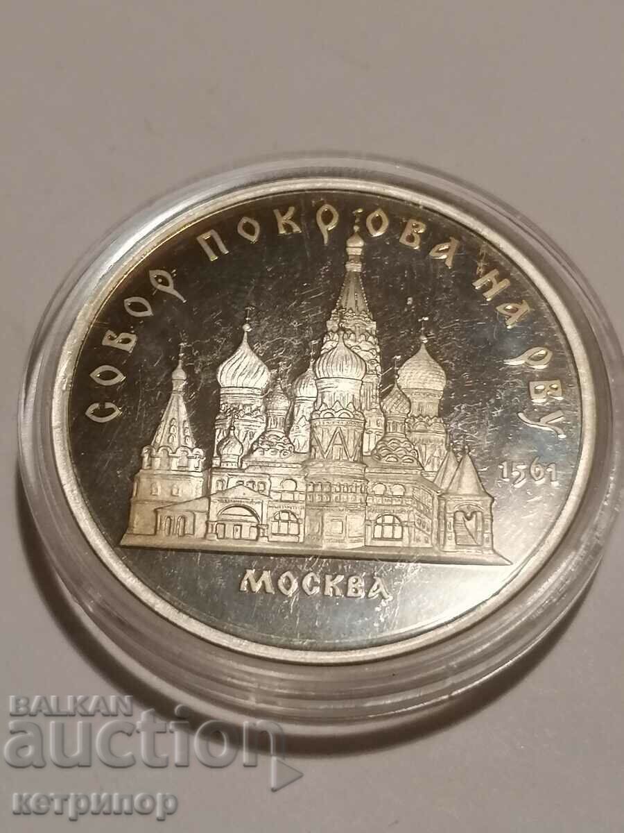 5 rubles Russia USSR proof 1989 5 rubles Russia USSR proof 1989