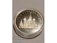 5 rubles Russia USSR proof 1989