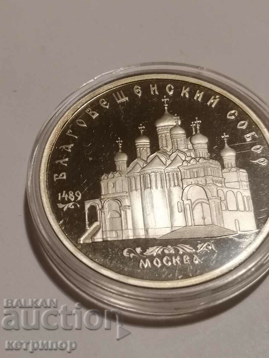 5 rubles Russia USSR proof 1989 5 rubles Russia USSR proof 1989