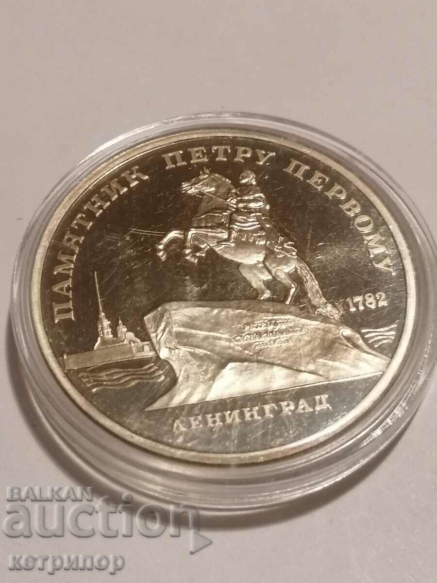 5 ρούβλια Ρωσία ΕΣΣΔ απόδειξη 1988 5 ρούβλια Ρωσία ΕΣΣΔ απόδειξη 1988