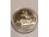 5 рубли  Русия СССР пруф 1988 г