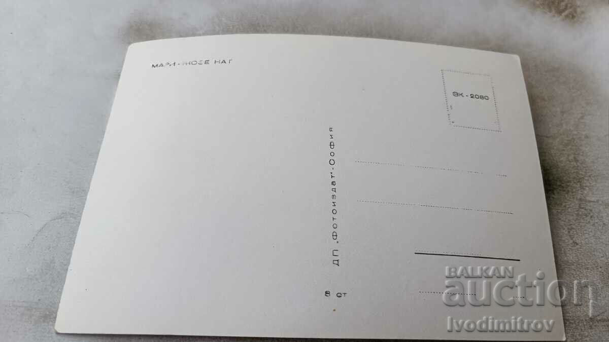 Postcard Marie-José Nat with price 0.95 BGN | € 0.49
