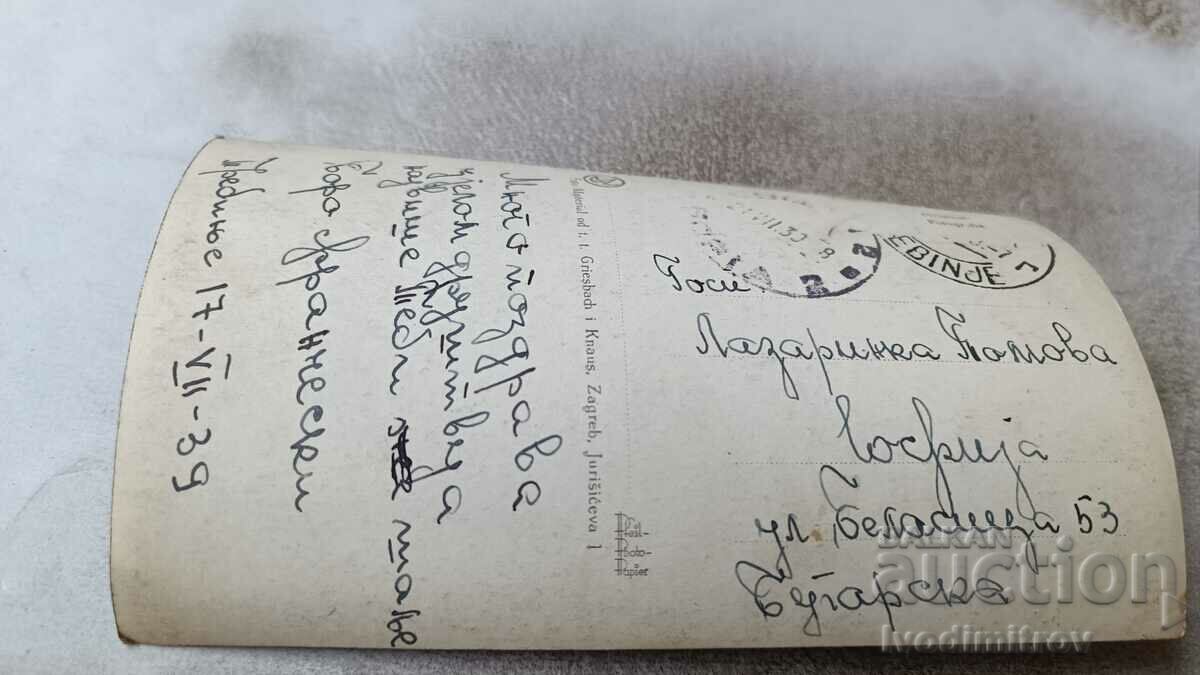 Καρτ ποστάλ Trebinie 1939 με τιμή 2.45 BGN | € 1.25 Καρτ ποστάλ Trebinie 1939 με τιμή 2.45 BGN | € 1.25