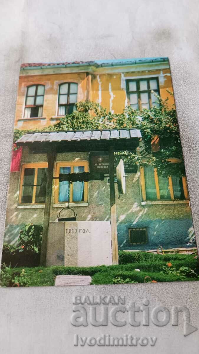 Postcard Bratsigovo Sinjirli well 1977