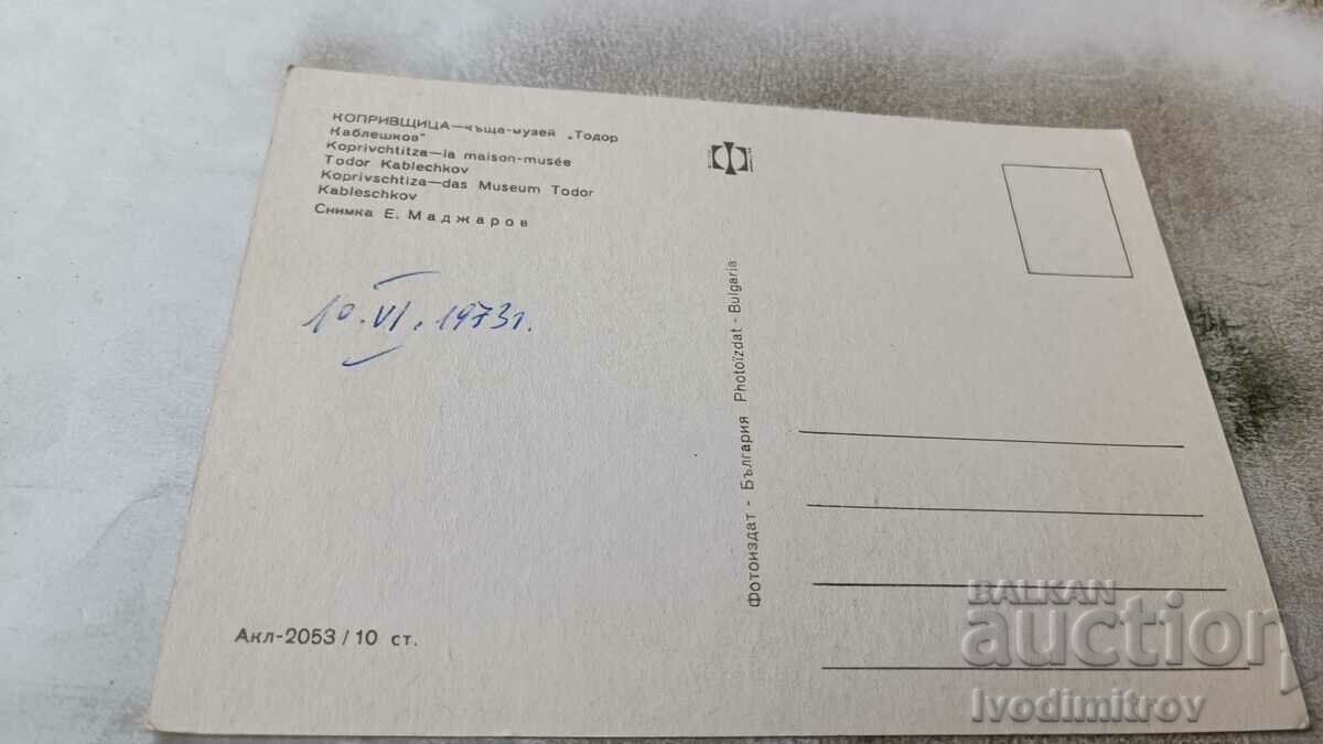 Postcard Koprivshtitsa House-Museum Todor Kableshkov 1973 with price 0.65 BGN | € 0.33 Postcard Koprivshtitsa House-Museum Todor Kableshkov 1973 with price 0.65 BGN | € 0.33