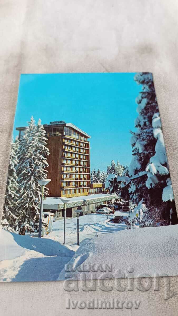 Пощенска картичка Пампорово Хотел Мургавец 1979