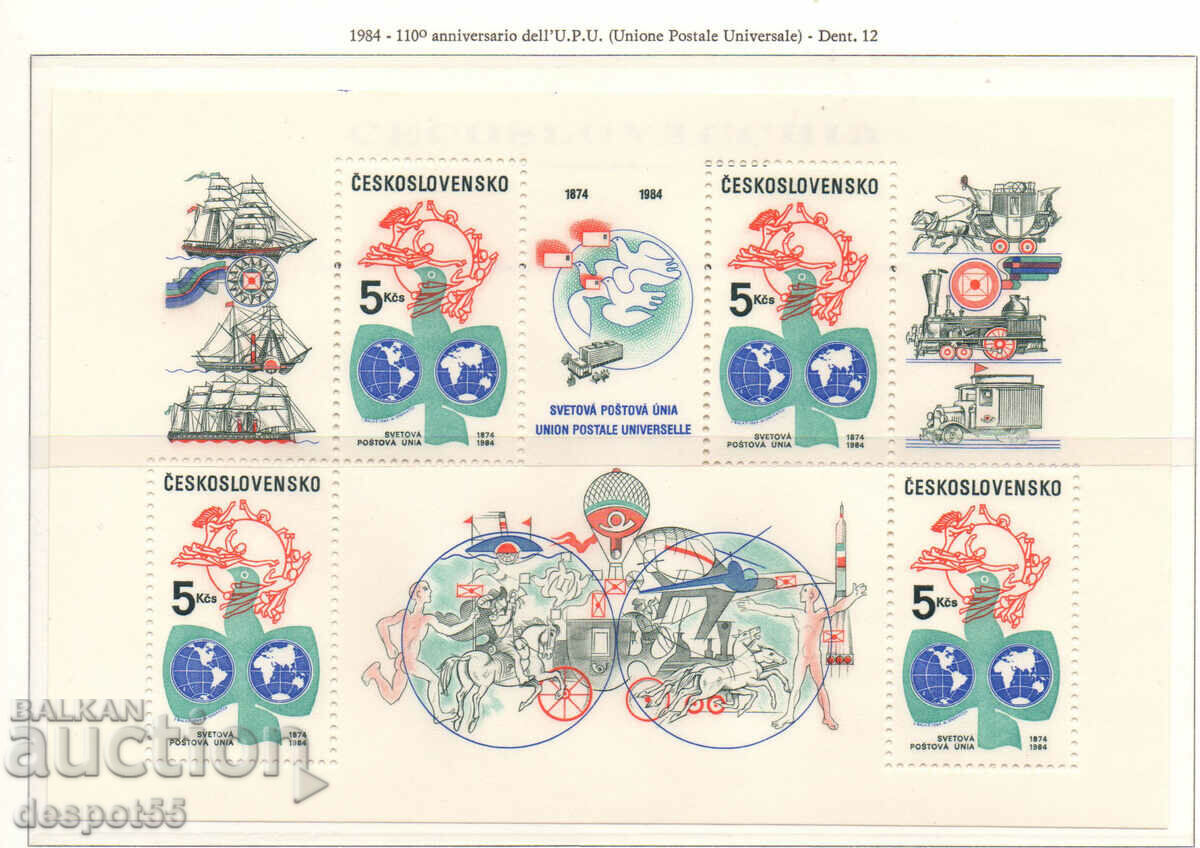 1984. Τσεχοσλοβακία. 110 χρόνια της Παγκόσμιας Ταχυδρομικής Ένωσης. ΟΙΚΟΔΟΜΙΚΟ ΤΕΤΡΑΓΩΝΟ