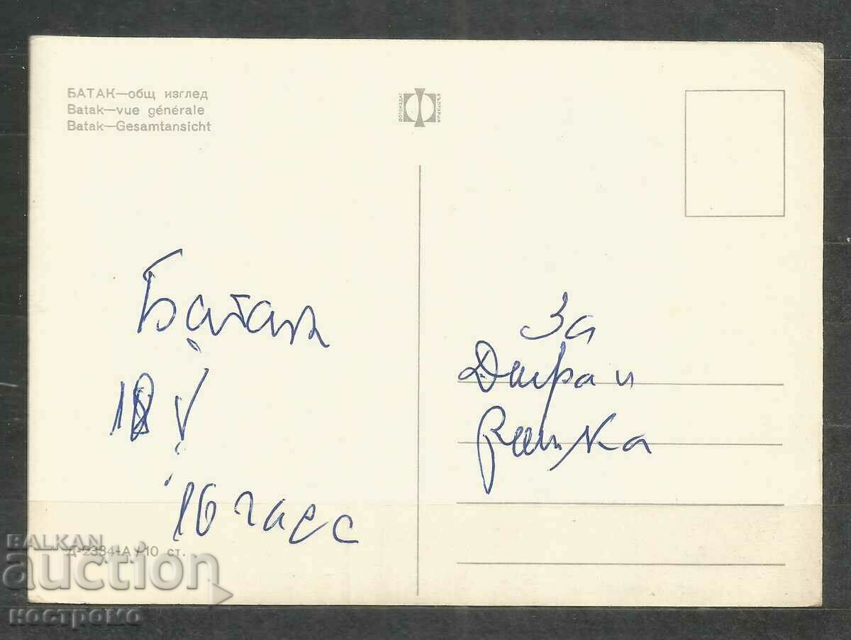 Batak - Old card Bulgaria - A 452 with price 0.80 BGN | € 0.41 Batak - Old card Bulgaria - A 452 with price 0.80 BGN | € 0.41