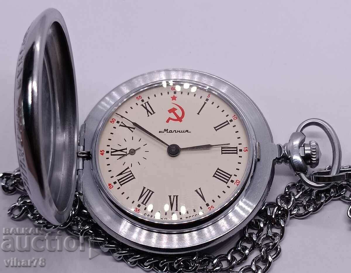 Δημοπρασία ρολόι τσέπης με φερμουάρ Δημοπρασία ρολόι τσέπης με φερμουάρ