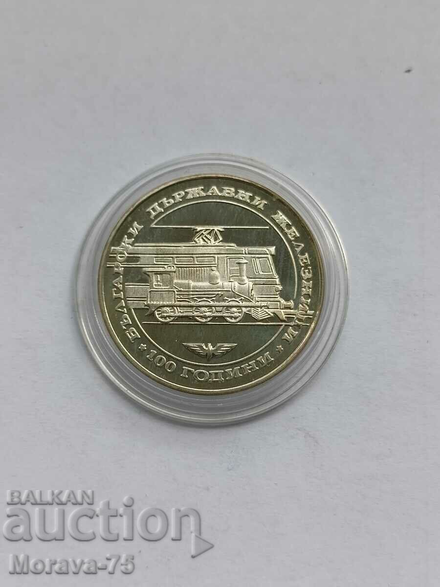 20 leva 1988 „100 de ani de BDZ”