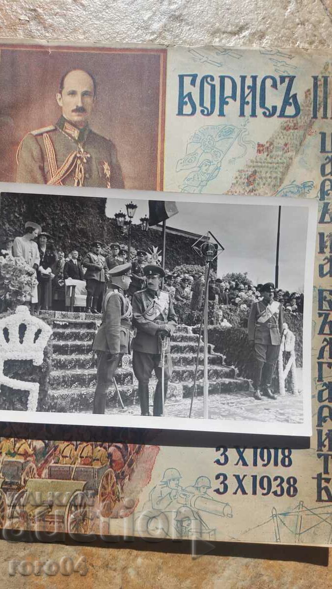 Licitație TARUL BORIS III - 6 MAI - BOZHIDAR KARASTOYANOV Licitație TARUL BORIS III - 6 MAI - BOZHIDAR KARASTOYANOV