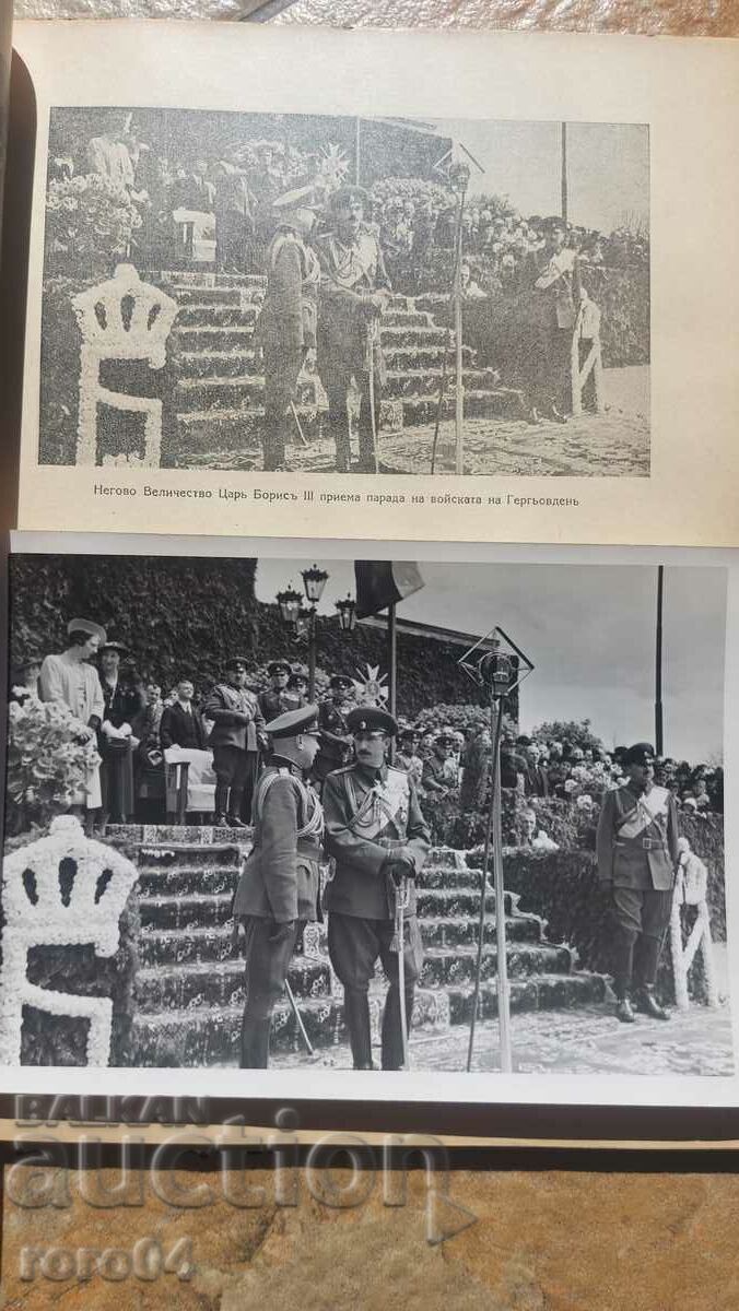 TARUL BORIS III - 6 MAI - BOZHIDAR KARASTOYANOV - 6 TARUL BORIS III - 6 MAI - BOZHIDAR KARASTOYANOV - 6