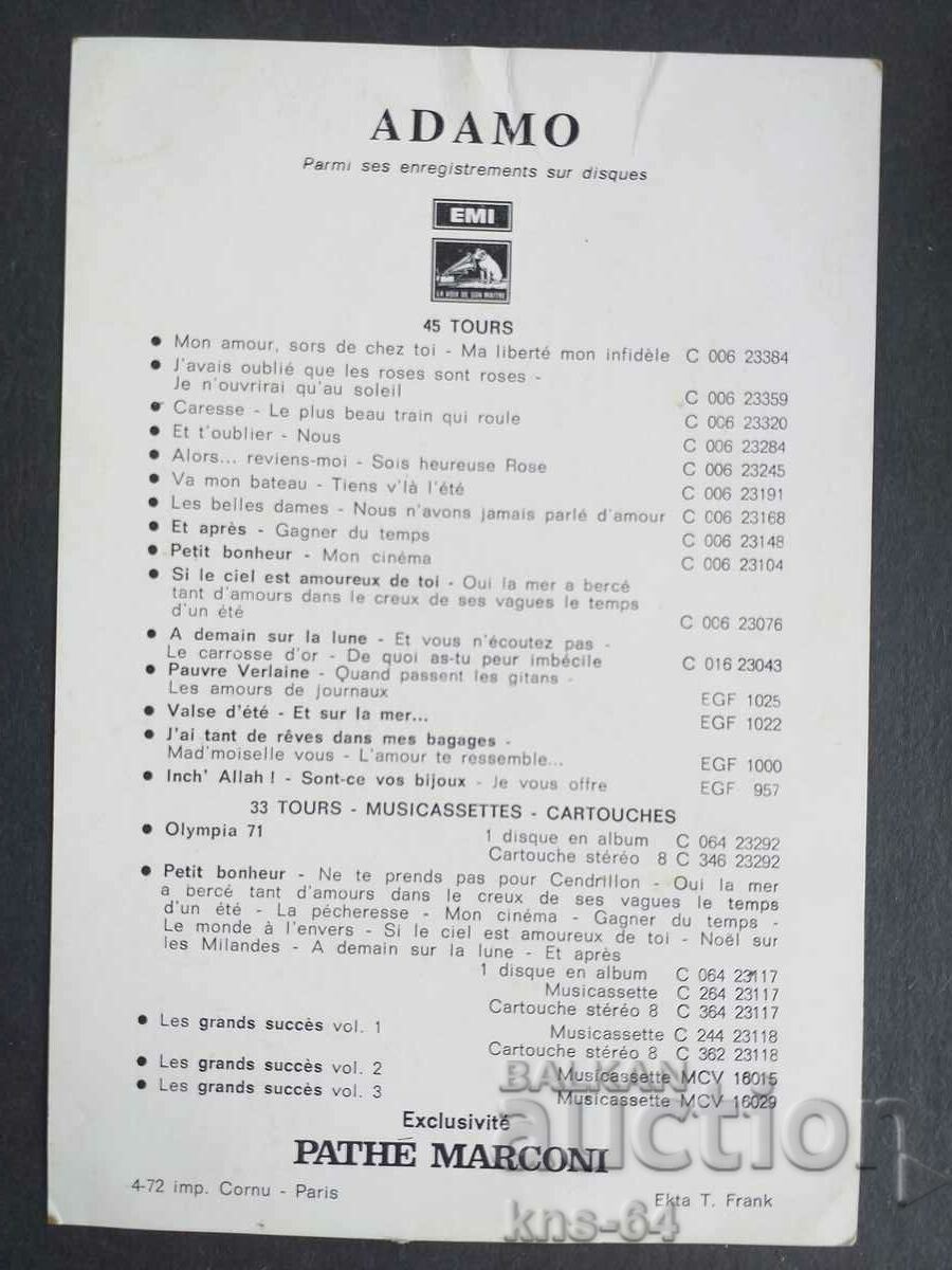 ADAMO Автограф АДАМО с цена € 12.78 | 25.00 лв.
