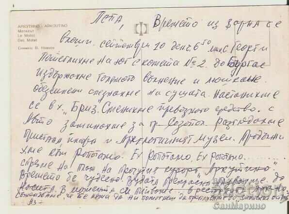 Card Bulgaria Arcutino Motel 1* with price 0.60 BGN | € 0.31 Card Bulgaria Arcutino Motel 1* with price 0.60 BGN | € 0.31