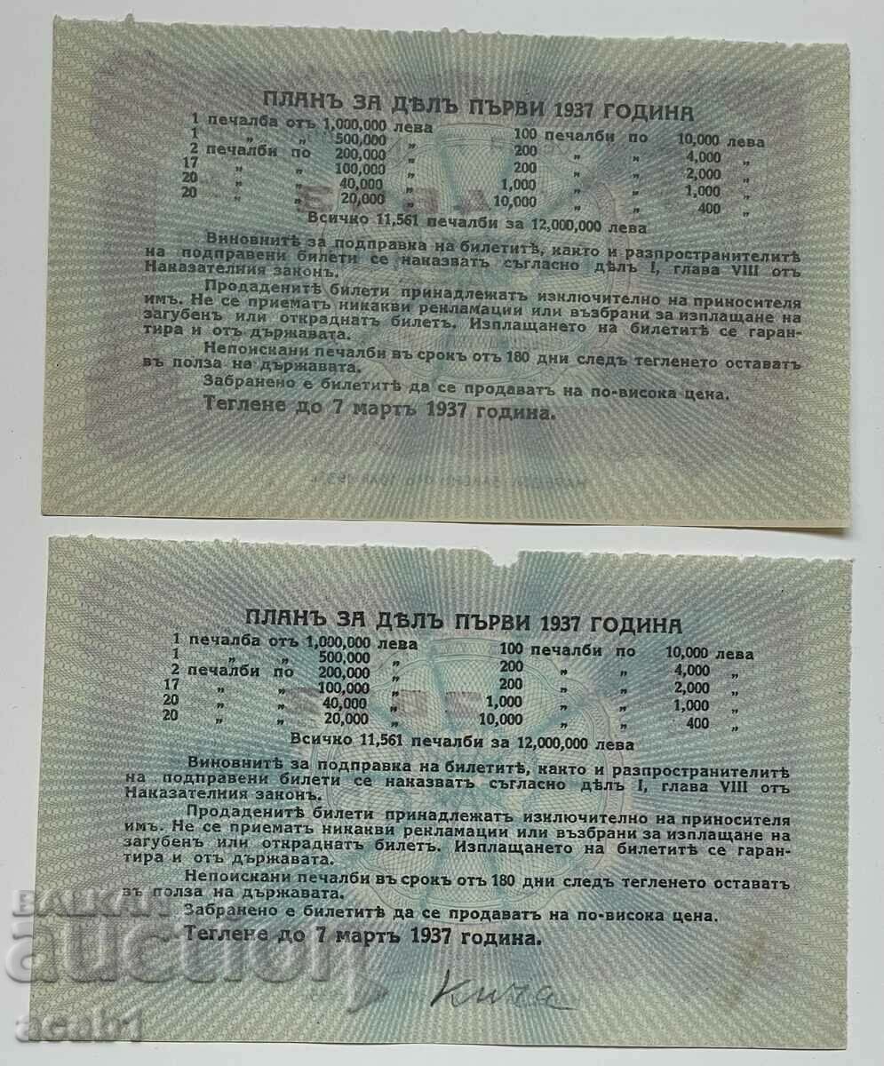 Bilete de loterie regală cu preț 24.99 BGN | € 12.78 Bilete de loterie regală cu preț 24.99 BGN | € 12.78