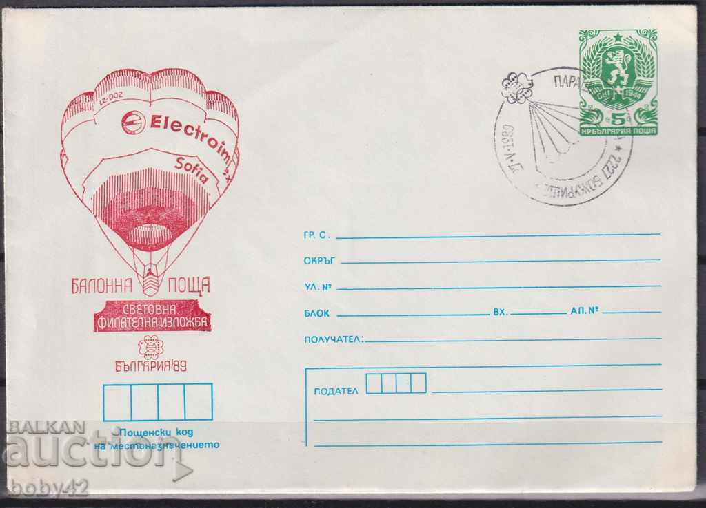 IPTZ 5 st. SFI Βουλγαρία, 89, Sp.p. Ταχυδρομείο με αλεξίπτωτο