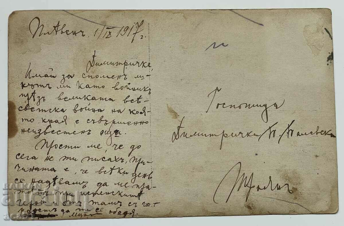 PSV Great World War 1917 with price 14.99 BGN | € 7.66 PSV Great World War 1917 with price 14.99 BGN | € 7.66